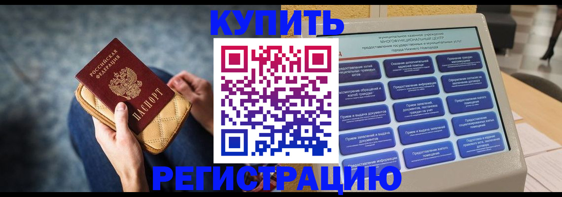 прописка поиск в Чулыме
